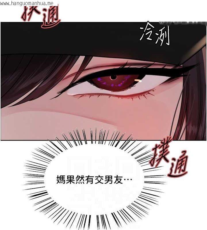 韩国漫画色轮眼韩漫_色轮眼-第2季-第46话-妈妈的男友想上我在线免费阅读-韩国漫画-第30张图片