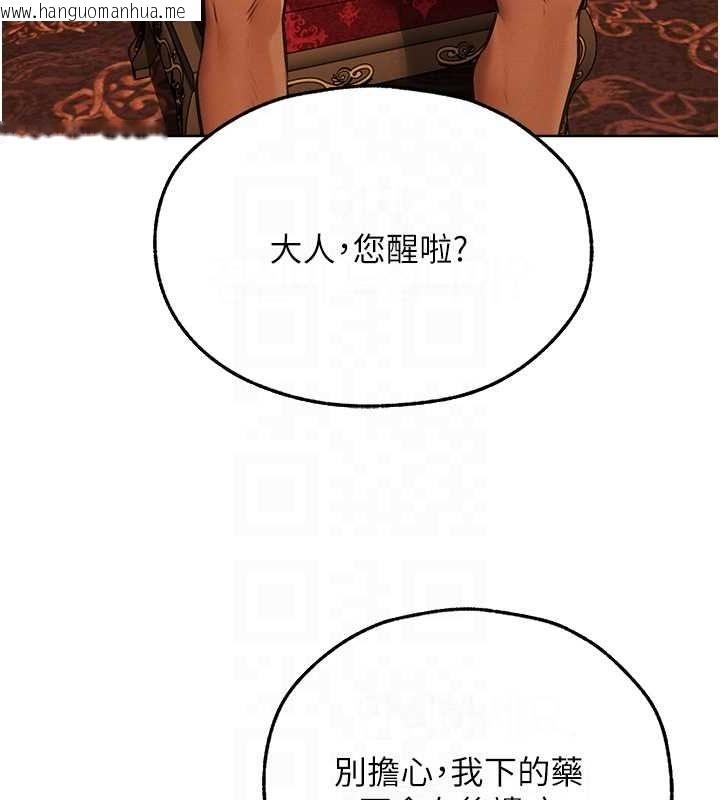 韩国漫画人妻猎人韩漫_人妻猎人-第69话-观淫摇滚区，要来吗?在线免费阅读-韩国漫画-第116张图片