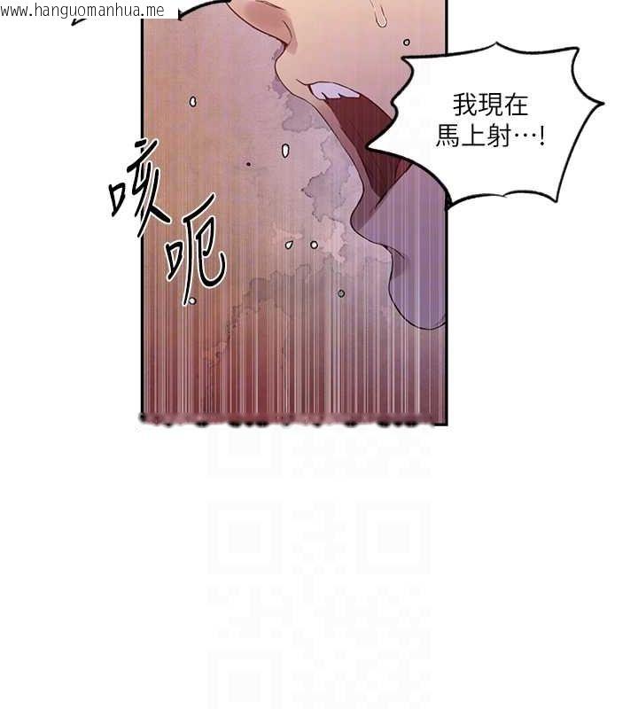 韩国漫画秘密教学韩漫_秘密教学-第242话-女厕秘密交战在线免费阅读-韩国漫画-第18张图片