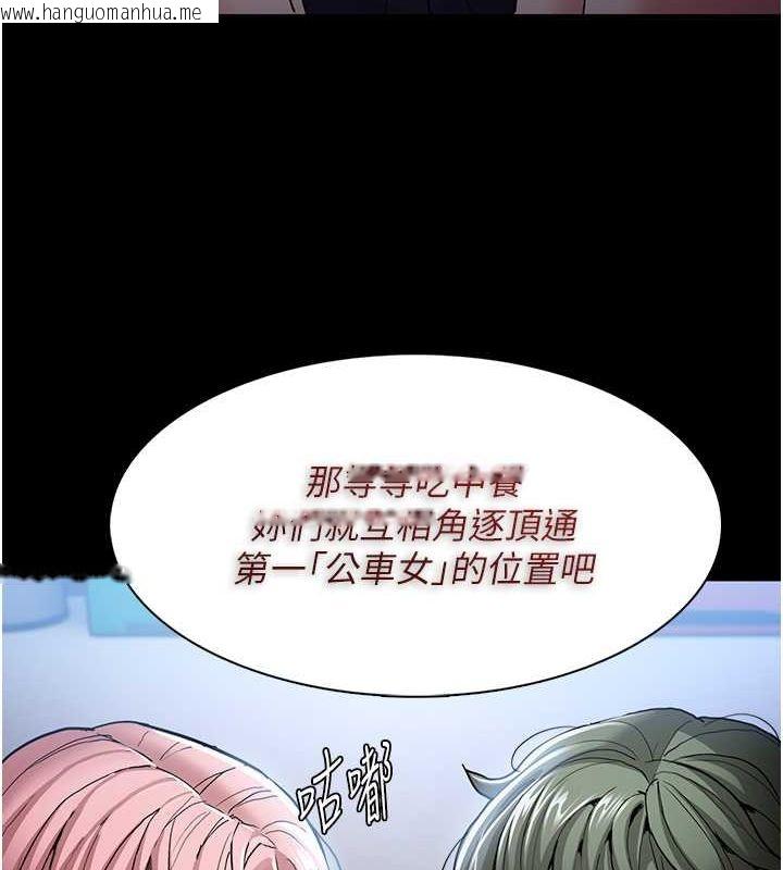 韩国漫画痴汉成瘾韩漫_痴汉成瘾-第100话-顶通杯公车女大战~开砲在线免费阅读-韩国漫画-第28张图片