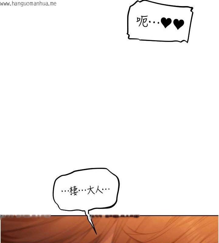 韩国漫画人妻猎人韩漫_人妻猎人-第69话-观淫摇滚区，要来吗?在线免费阅读-韩国漫画-第85张图片