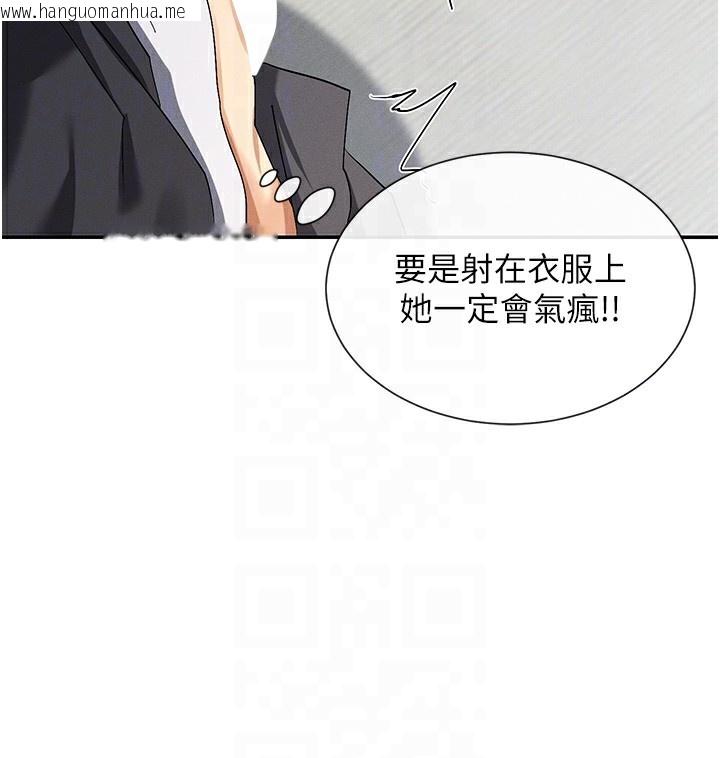 韩国漫画女神都在看这些?韩漫_女神都在看这些?-第6话-在胯下爬的人气女神在线免费阅读-韩国漫画-第105张图片