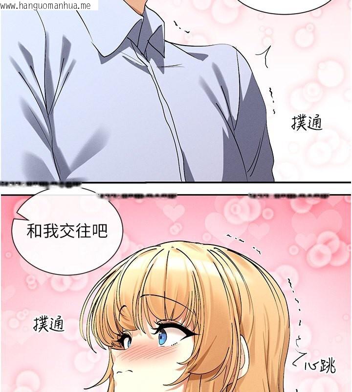 韩国漫画女神都在看这些?韩漫_女神都在看这些?-第5话-涵英大胆的要求在线免费阅读-韩国漫画-第2张图片