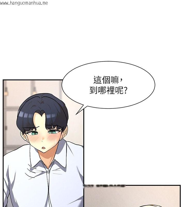 韩国漫画女神都在看这些?韩漫_女神都在看这些?-第4话-这就是先睡后爱!?在线免费阅读-韩国漫画-第37张图片