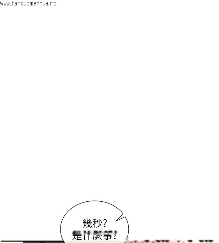 韩国漫画女神都在看这些?韩漫_女神都在看这些?-第6话-在胯下爬的人气女神在线免费阅读-韩国漫画-第54张图片