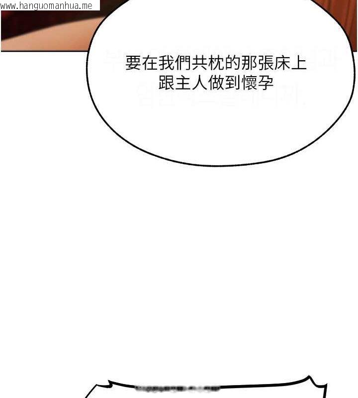 韩国漫画人妻猎人韩漫_人妻猎人-第69话-观淫摇滚区，要来吗?在线免费阅读-韩国漫画-第127张图片