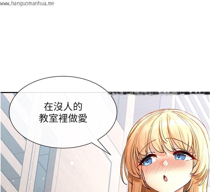 韩国漫画女神都在看这些?韩漫_女神都在看这些?-第5话-涵英大胆的要求在线免费阅读-韩国漫画-第181张图片