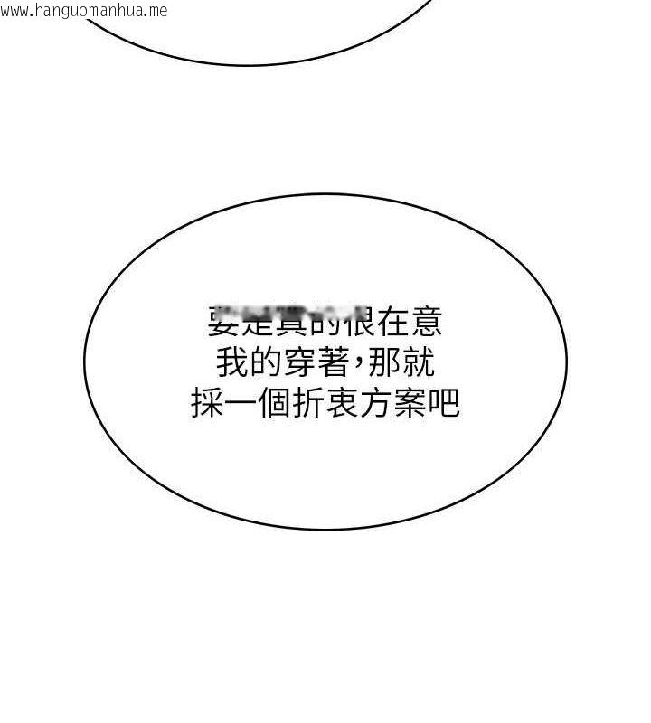 韩国漫画税金女友韩漫_税金女友-第11话-挑衅下属的女朋友在线免费阅读-韩国漫画-第87张图片