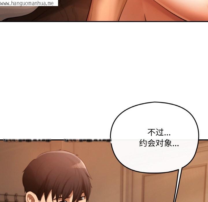 韩国漫画居委会的秘密韩漫_居委会的秘密-第1话在线免费阅读-韩国漫画-第93张图片