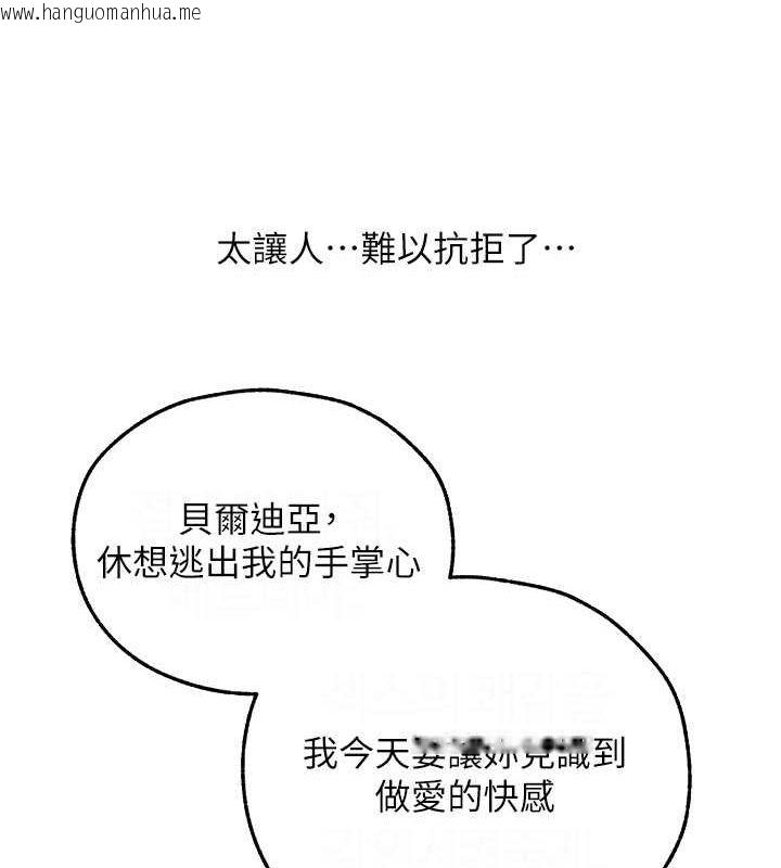 韩国漫画人妻猎人韩漫_人妻猎人-第69话-观淫摇滚区，要来吗?在线免费阅读-韩国漫画-第62张图片