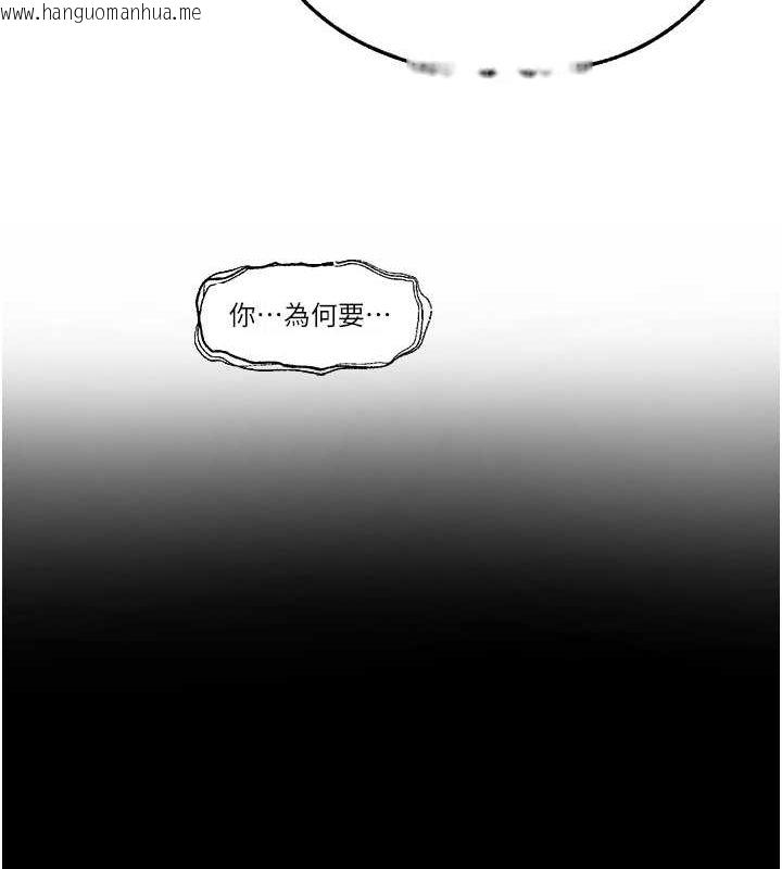 韩国漫画人妻猎人韩漫_人妻猎人-第69话-观淫摇滚区，要来吗?在线免费阅读-韩国漫画-第111张图片