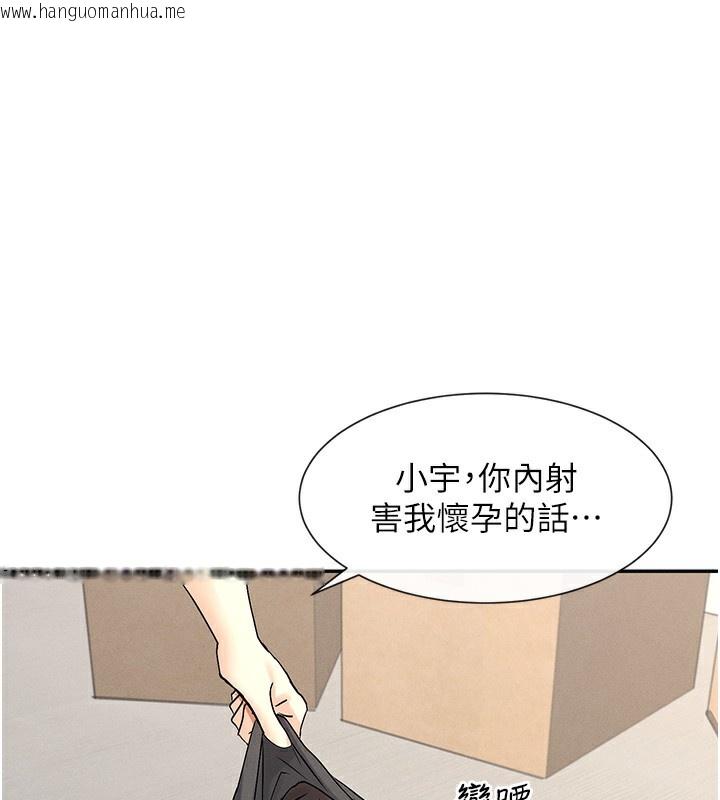 韩国漫画女神都在看这些?韩漫_女神都在看这些?-第4话-这就是先睡后爱!?在线免费阅读-韩国漫画-第122张图片