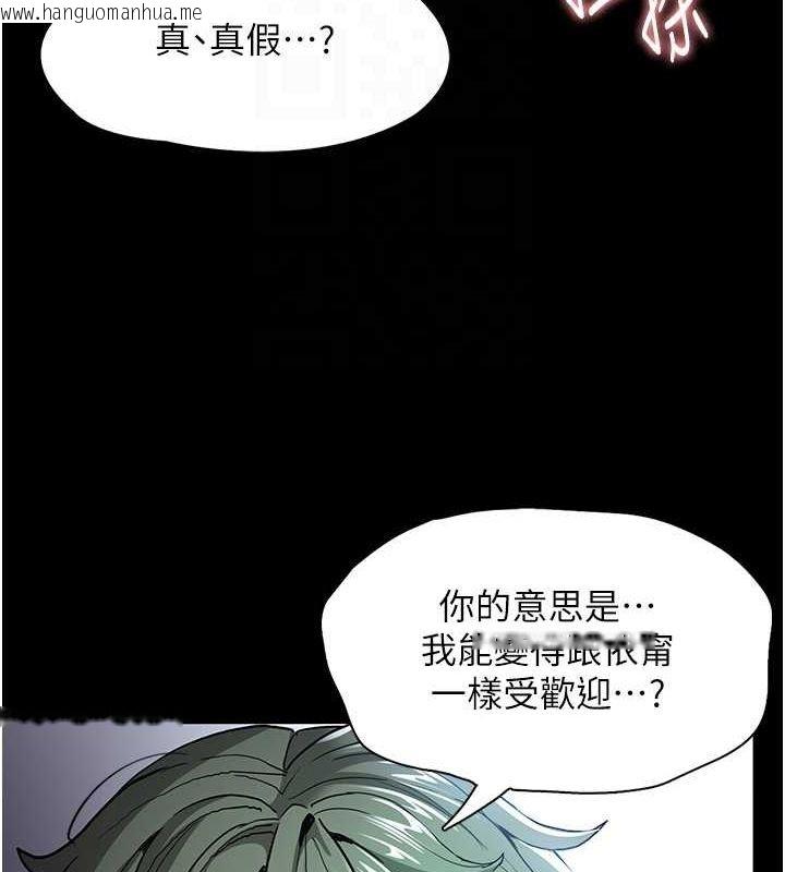 韩国漫画痴汉成瘾韩漫_痴汉成瘾-第100话-顶通杯公车女大战~开砲在线免费阅读-韩国漫画-第22张图片