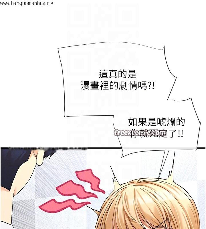 韩国漫画女神都在看这些?韩漫_女神都在看这些?-第6话-在胯下爬的人气女神在线免费阅读-韩国漫画-第60张图片