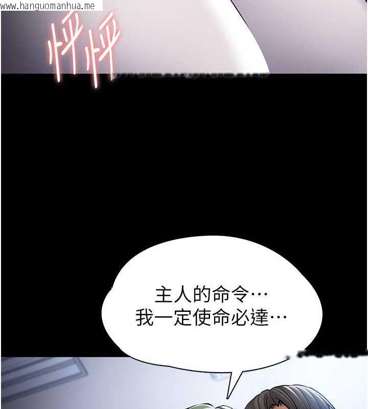 韩国漫画痴汉成瘾韩漫_痴汉成瘾-第100话-顶通杯公车女大战~开砲在线免费阅读-韩国漫画-第110张图片