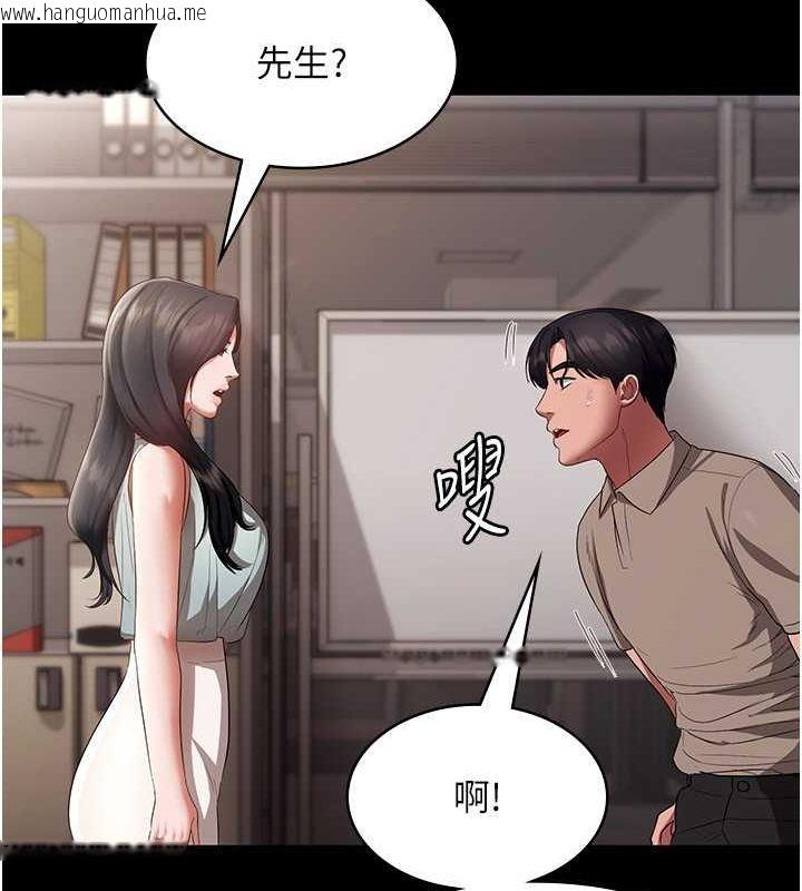 韩国漫画老板娘的诱惑韩漫_老板娘的诱惑-第26话-和老板妹妹一对一面谈在线免费阅读-韩国漫画-第16张图片