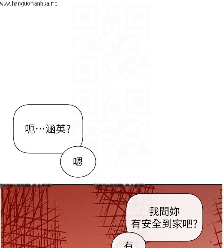 韩国漫画女神都在看这些?韩漫_女神都在看这些?-第5话-涵英大胆的要求在线免费阅读-韩国漫画-第77张图片