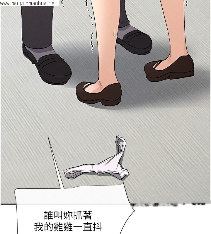 韩国漫画女神都在看这些?韩漫_女神都在看这些?-第6话-在胯下爬的人气女神在线免费阅读-韩国漫画-第129张图片