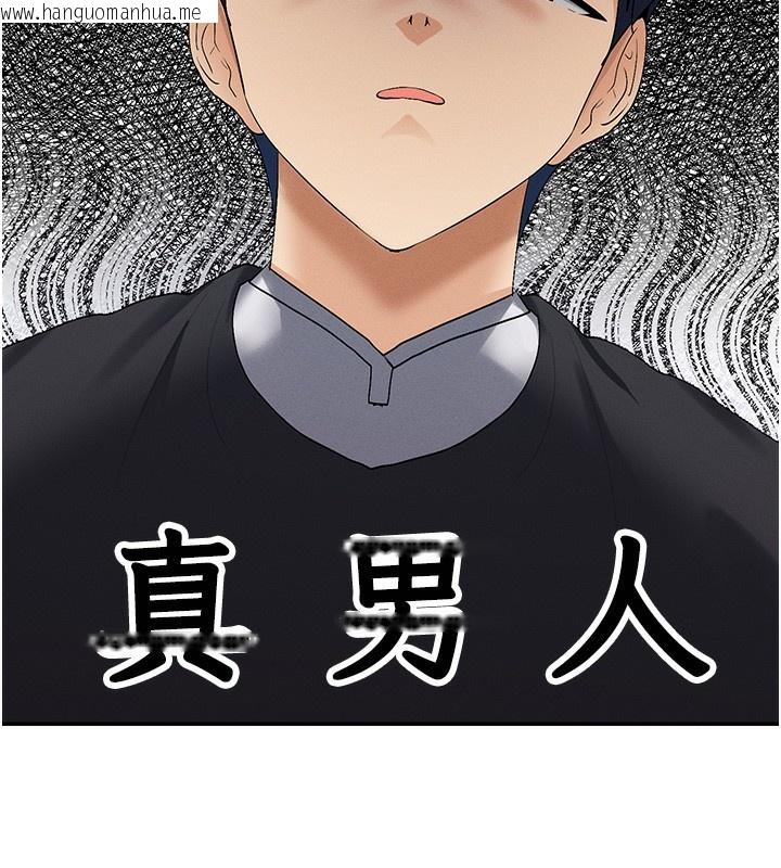 韩国漫画女神都在看这些?韩漫_女神都在看这些?-第7话-射在里面也没关系在线免费阅读-韩国漫画-第87张图片