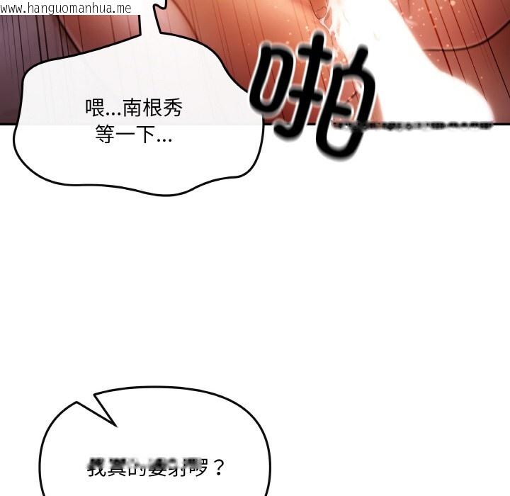 韩国漫画居委会的秘密韩漫_居委会的秘密-第1话在线免费阅读-韩国漫画-第20张图片