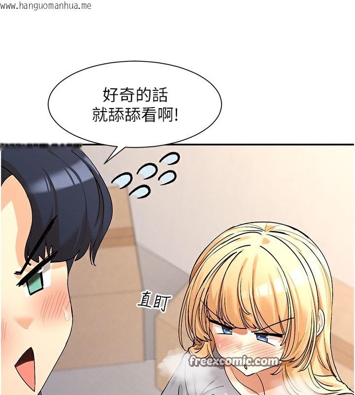 韩国漫画女神都在看这些?韩漫_女神都在看这些?-第4话-这就是先睡后爱!?在线免费阅读-韩国漫画-第100张图片