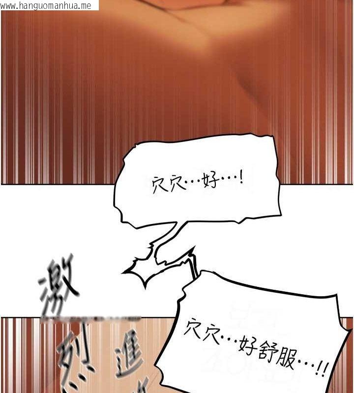 韩国漫画人妻猎人韩漫_人妻猎人-第69话-观淫摇滚区，要来吗?在线免费阅读-韩国漫画-第53张图片