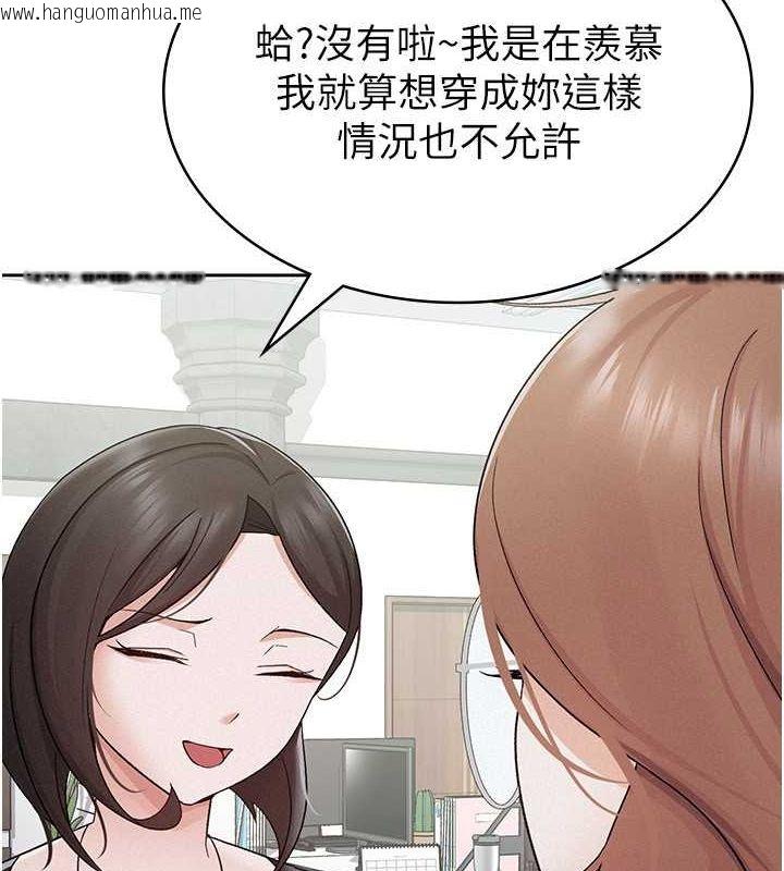 韩国漫画税金女友韩漫_税金女友-第11话-挑衅下属的女朋友在线免费阅读-韩国漫画-第68张图片