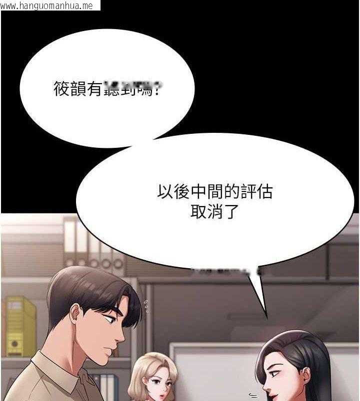 韩国漫画老板娘的诱惑韩漫_老板娘的诱惑-第26话-和老板妹妹一对一面谈在线免费阅读-韩国漫画-第96张图片