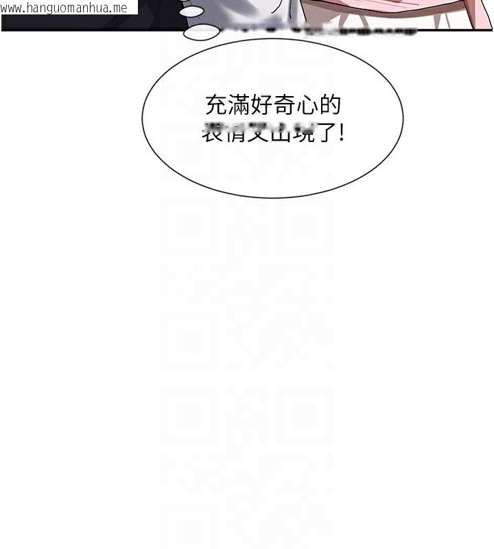 韩国漫画女神都在看这些?韩漫_女神都在看这些?-第6话-在胯下爬的人气女神在线免费阅读-韩国漫画-第97张图片