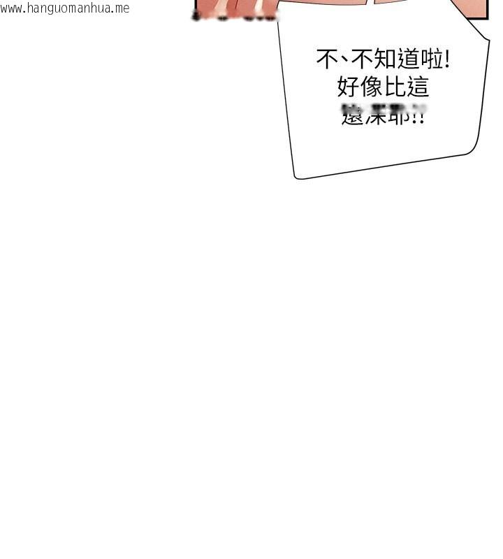 韩国漫画女神都在看这些?韩漫_女神都在看这些?-第4话-这就是先睡后爱!?在线免费阅读-韩国漫画-第39张图片