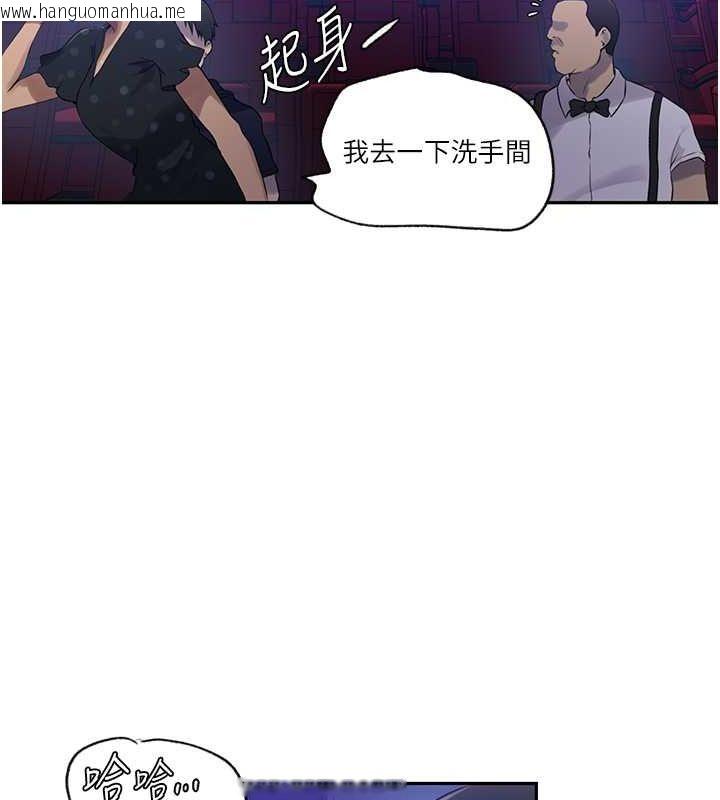 韩国漫画秘密教学韩漫_秘密教学-第242话-女厕秘密交战在线免费阅读-韩国漫画-第50张图片