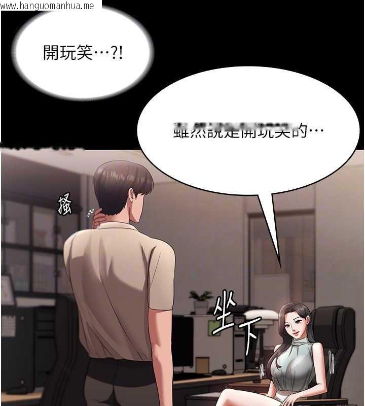 韩国漫画老板娘的诱惑韩漫_老板娘的诱惑-第26话-和老板妹妹一对一面谈在线免费阅读-韩国漫画-第112张图片