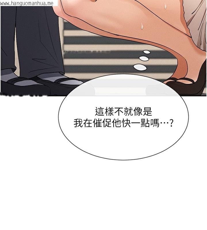 韩国漫画女神都在看这些?韩漫_女神都在看这些?-第6话-在胯下爬的人气女神在线免费阅读-韩国漫画-第69张图片