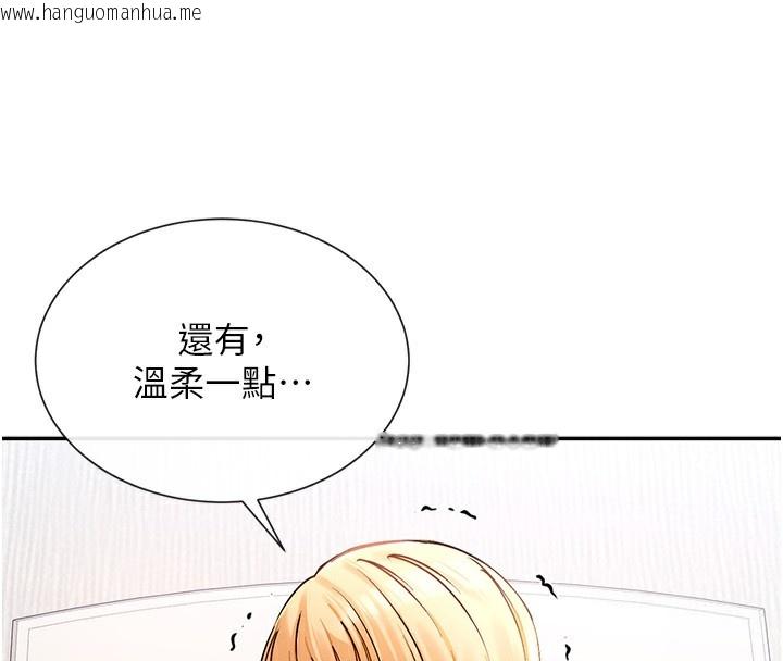 韩国漫画女神都在看这些?韩漫_女神都在看这些?-第6话-在胯下爬的人气女神在线免费阅读-韩国漫画-第222张图片