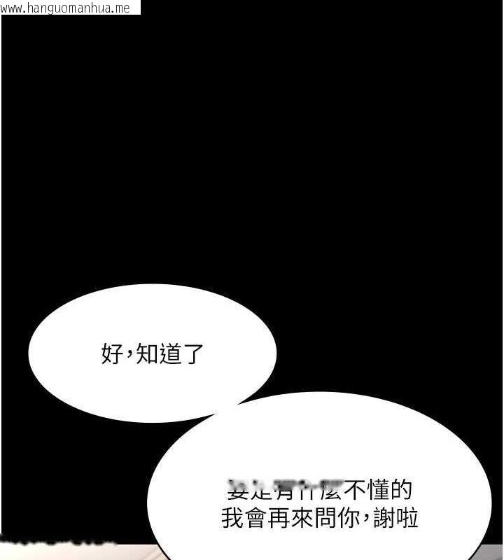 韩国漫画老板娘的诱惑韩漫_老板娘的诱惑-第26话-和老板妹妹一对一面谈在线免费阅读-韩国漫画-第31张图片