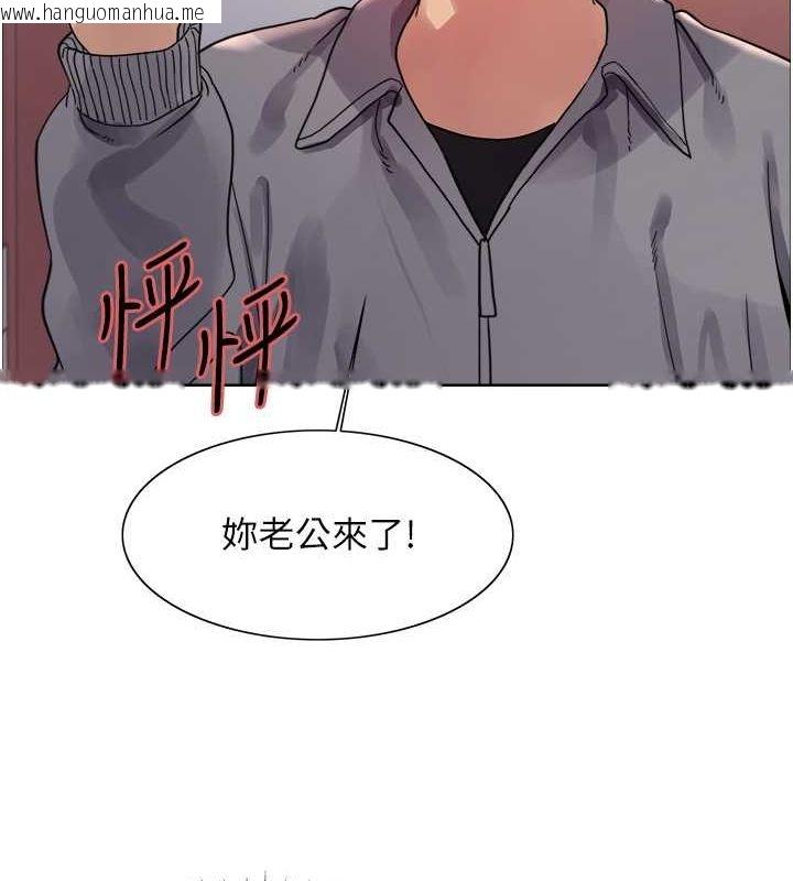 韩国漫画色轮眼韩漫_色轮眼-第2季-第46话-妈妈的男友想上我在线免费阅读-韩国漫画-第66张图片