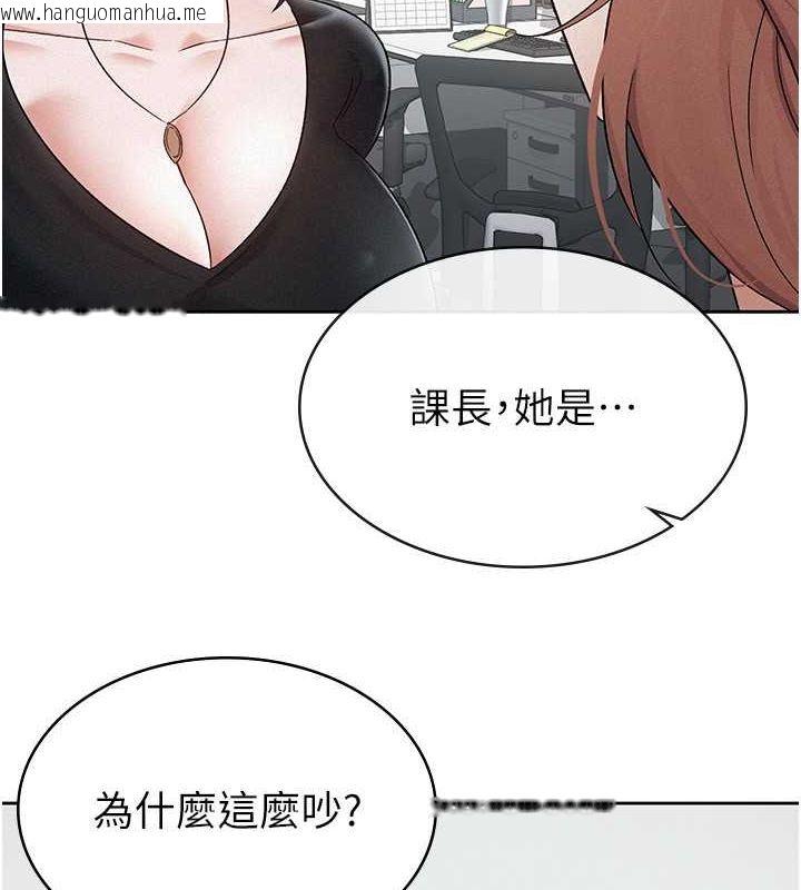 韩国漫画税金女友韩漫_税金女友-第11话-挑衅下属的女朋友在线免费阅读-韩国漫画-第69张图片