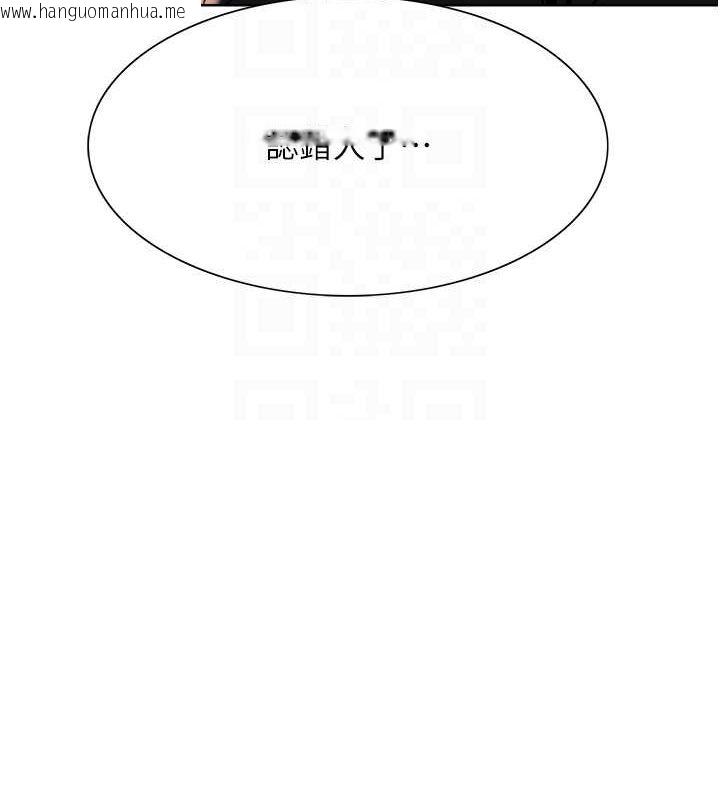 韩国漫画色轮眼韩漫_色轮眼-第2季-第46话-妈妈的男友想上我在线免费阅读-韩国漫画-第115张图片