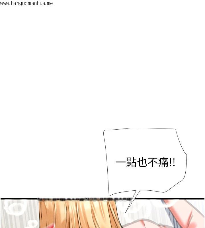 韩国漫画女神都在看这些?韩漫_女神都在看这些?-第6话-在胯下爬的人气女神在线免费阅读-韩国漫画-第216张图片