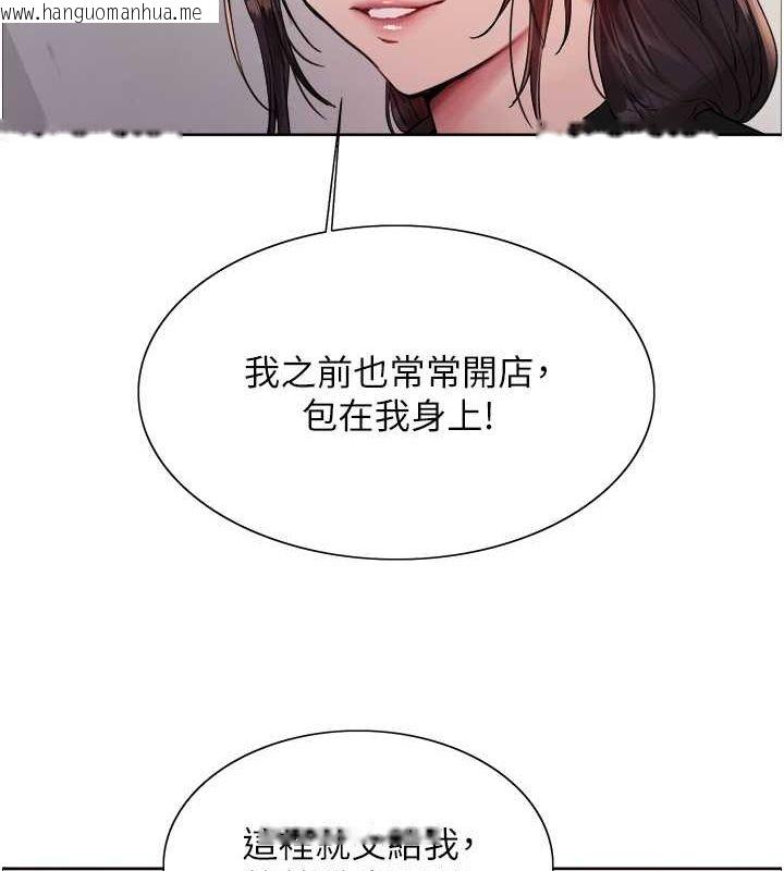 韩国漫画色轮眼韩漫_色轮眼-第2季-第46话-妈妈的男友想上我在线免费阅读-韩国漫画-第24张图片