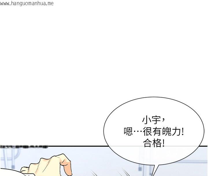 韩国漫画女神都在看这些?韩漫_女神都在看这些?-第7话-射在里面也没关系在线免费阅读-韩国漫画-第105张图片