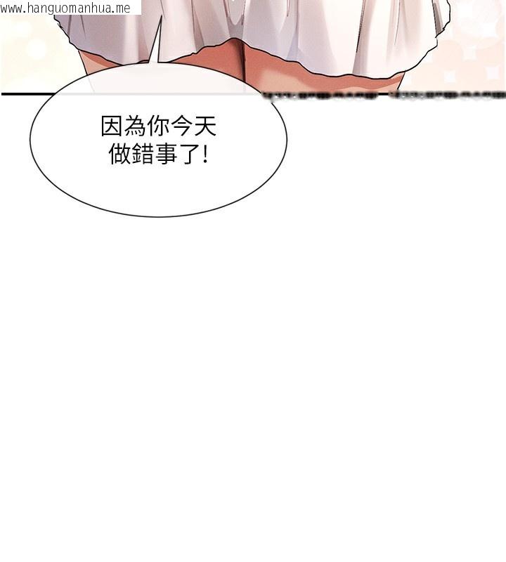 韩国漫画女神都在看这些?韩漫_女神都在看这些?-第5话-涵英大胆的要求在线免费阅读-韩国漫画-第189张图片