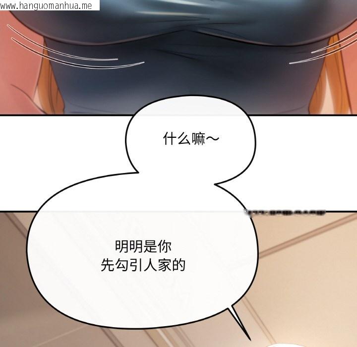 韩国漫画居委会的秘密韩漫_居委会的秘密-第1话在线免费阅读-韩国漫画-第154张图片