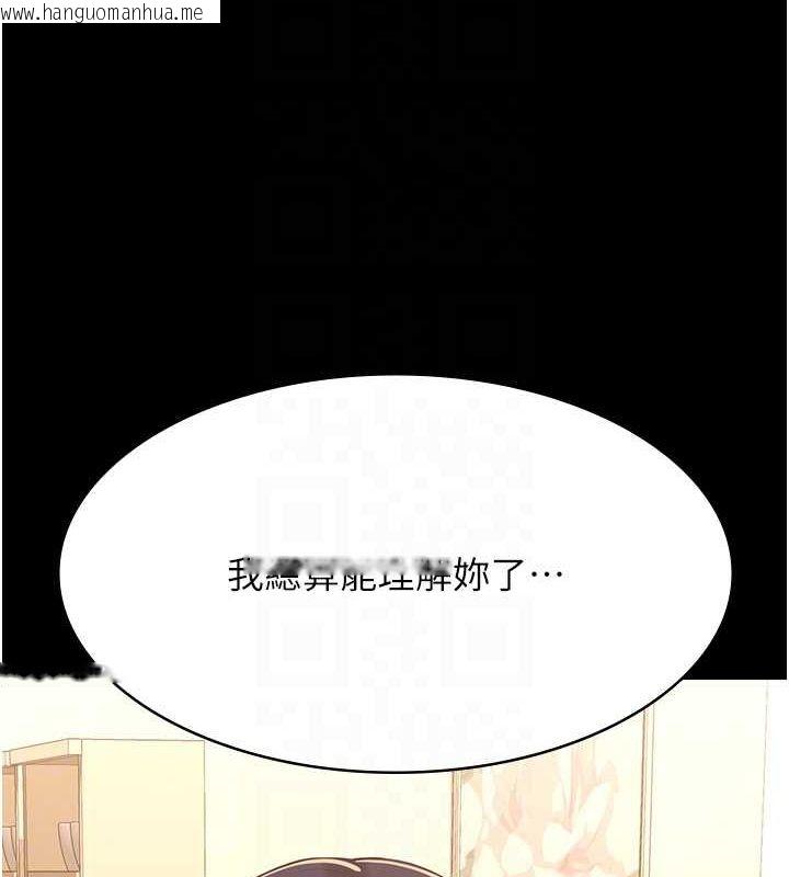 韩国漫画万能履历表韩漫_万能履历表-第111话-自甘堕落的姐妹花在线免费阅读-韩国漫画-第78张图片