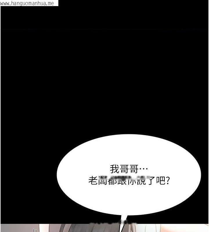 韩国漫画老板娘的诱惑韩漫_老板娘的诱惑-第26话-和老板妹妹一对一面谈在线免费阅读-韩国漫画-第1张图片