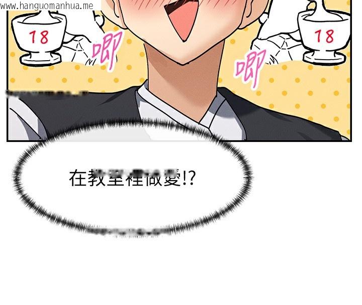 韩国漫画女神都在看这些?韩漫_女神都在看这些?-第5话-涵英大胆的要求在线免费阅读-韩国漫画-第185张图片