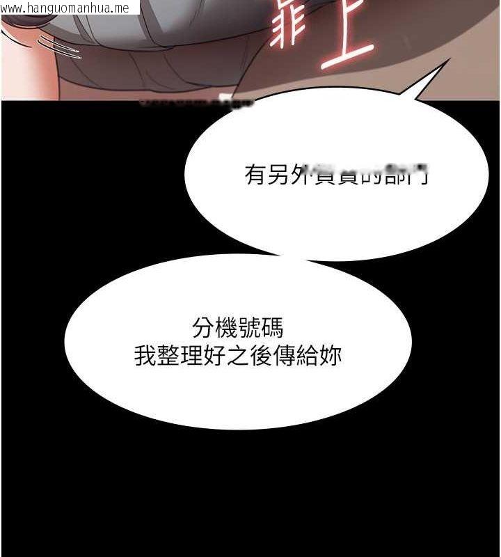 韩国漫画老板娘的诱惑韩漫_老板娘的诱惑-第26话-和老板妹妹一对一面谈在线免费阅读-韩国漫画-第30张图片