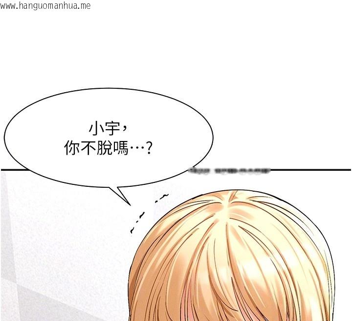 韩国漫画女神都在看这些?韩漫_女神都在看这些?-第6话-在胯下爬的人气女神在线免费阅读-韩国漫画-第48张图片