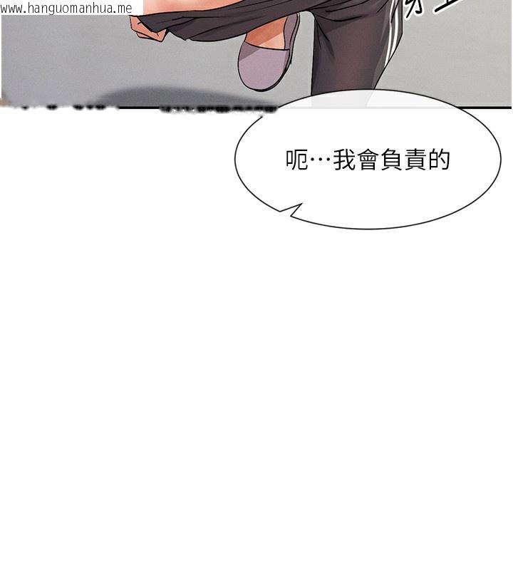 韩国漫画女神都在看这些?韩漫_女神都在看这些?-第4话-这就是先睡后爱!?在线免费阅读-韩国漫画-第126张图片