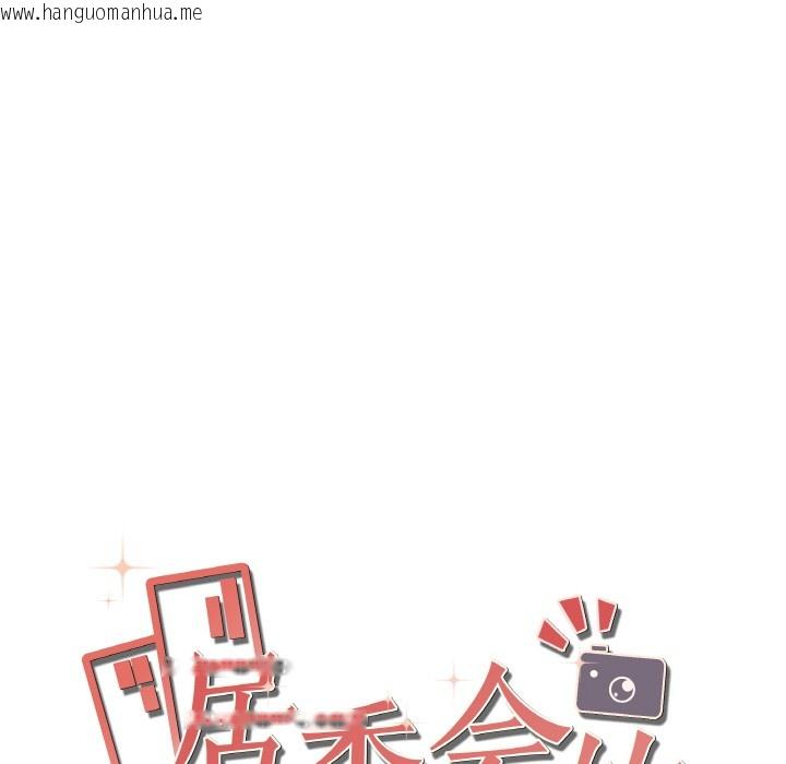 韩国漫画居委会的秘密韩漫_居委会的秘密-第1话在线免费阅读-韩国漫画-第172张图片